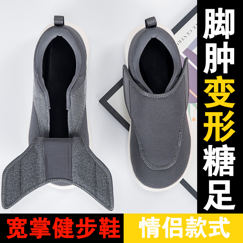 Big Size Men Wide Fit Orthoped - Men'S Shoes Diabetic recension och pris